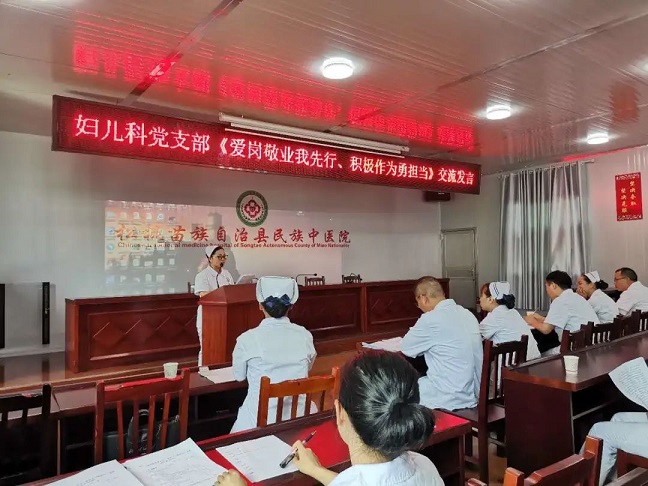 妇儿科党支部召开“爱岗敬业我先行、积极作为勇担当”岗位先锋交流会