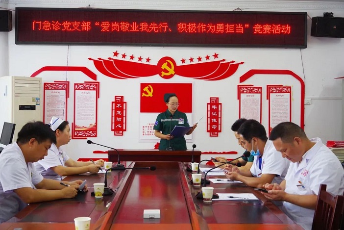 门急诊党支部召开“爱岗敬业我先行、积极作为勇担当”岗位先锋交流会