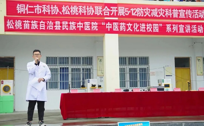 【别样的512】松桃县民族中医院--中医药⽂化进校园，孩⼦们练上养⽣“⼋段锦”！