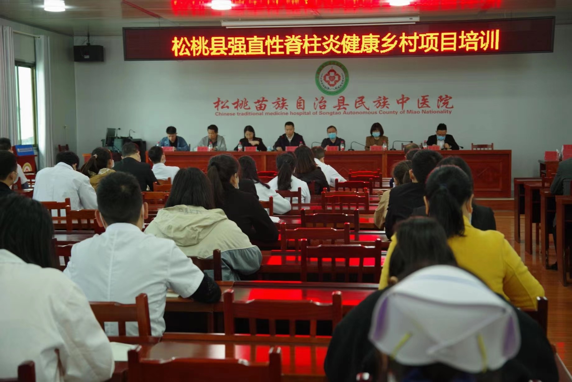 松桃县民族中医院开展强直性脊柱炎学术讲座及义诊活动