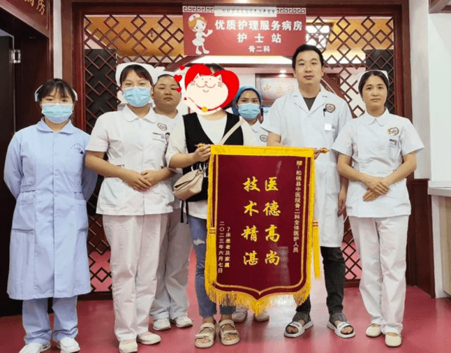 点赞！松桃县民族中医院这周收到第4面锦旗