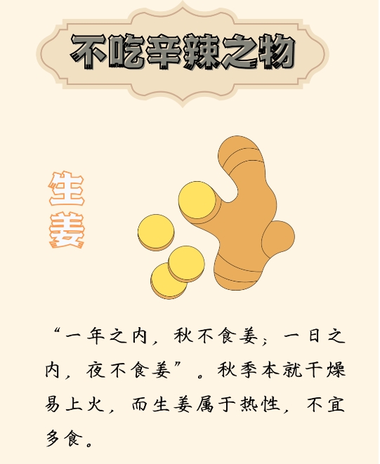 秋季少生病，谨记“三不吃”、“四不做”