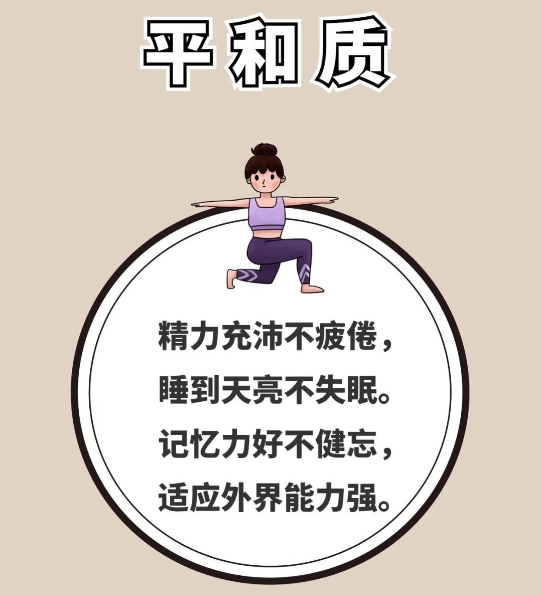 不同体质易生不同的病！判断、预防的方法都在这里了！