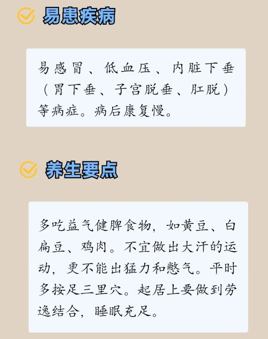 不同体质易生不同的病！判断、预防的方法都在这里了！