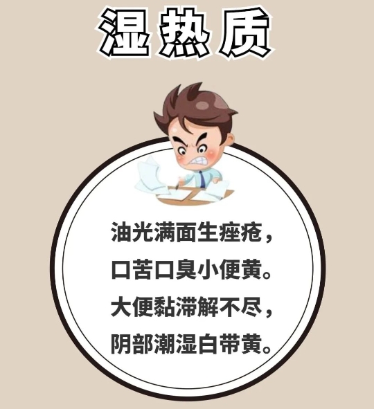 不同体质易生不同的病！判断、预防的方法都在这里了！