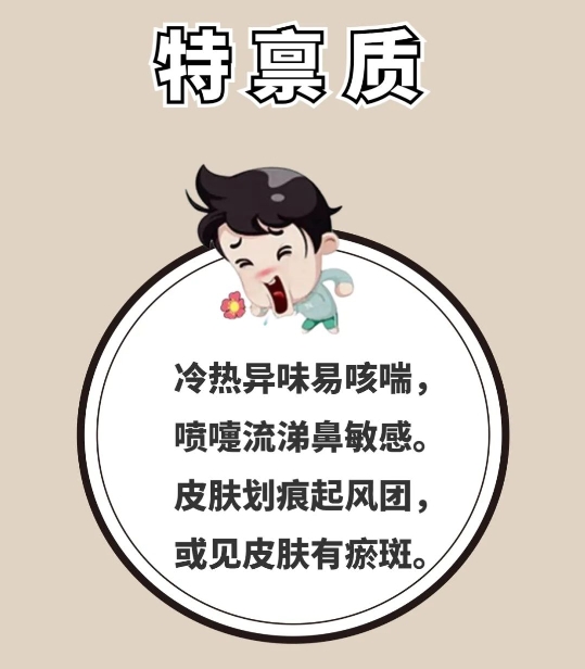 不同体质易生不同的病！判断、预防的方法都在这里了！