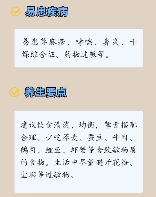 不同体质易生不同的病！判断、预防的方法都在这里了！
