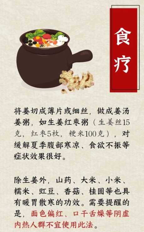 “冬暖脊背夏暖肚”，三个“暖肚”方法，调和脾胃、温润五脏！