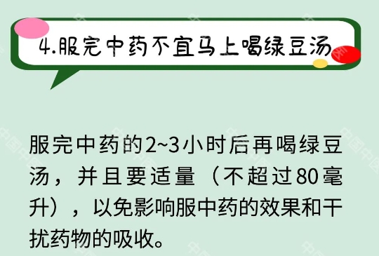 绿豆汤这么喝，消暑不成反伤身！