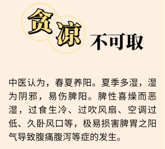 夏季无病三分虚，这五件事做好了，养好精气神~