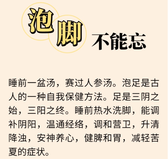 夏季无病三分虚，这五件事做好了，养好精气神~