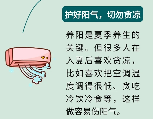 立夏将至，4个养生重点，助你平安入夏！