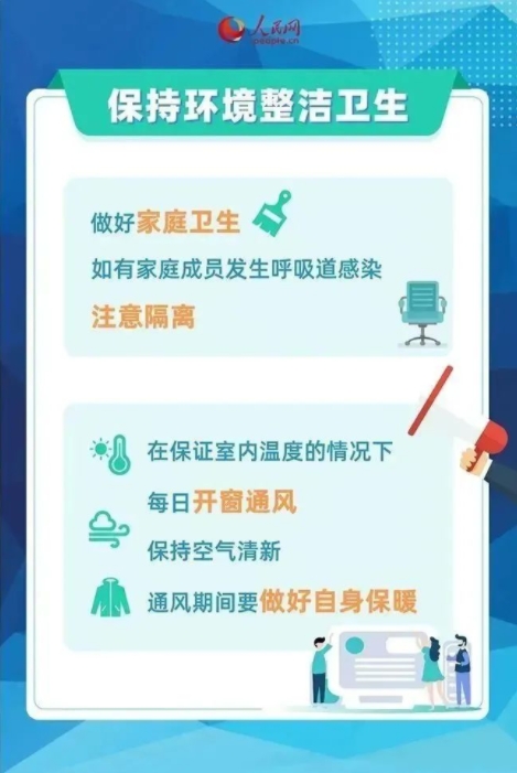 预防冬季呼吸道传染病，这些建议请查收!