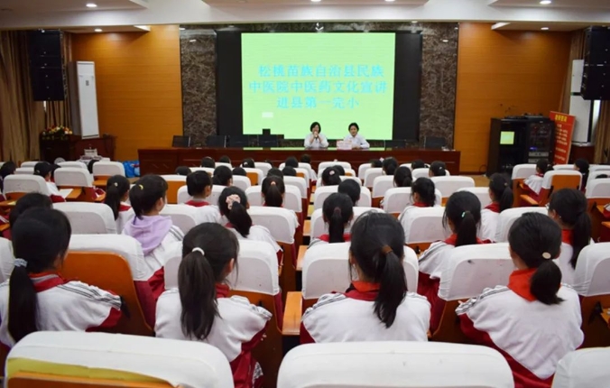 弘扬国粹 温暖童心——松桃苗族自治县民族中医院中医药文化宣讲走进县第一完小