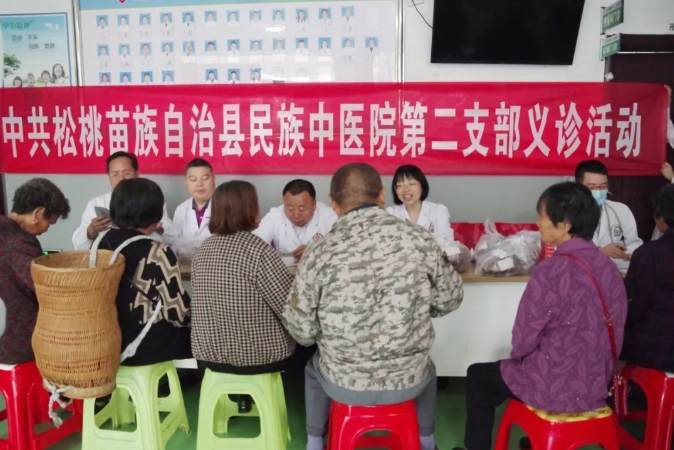 送健康送关爱——松桃苗族自治县民族中医院组织多学科专家到迓驾开展义诊活动