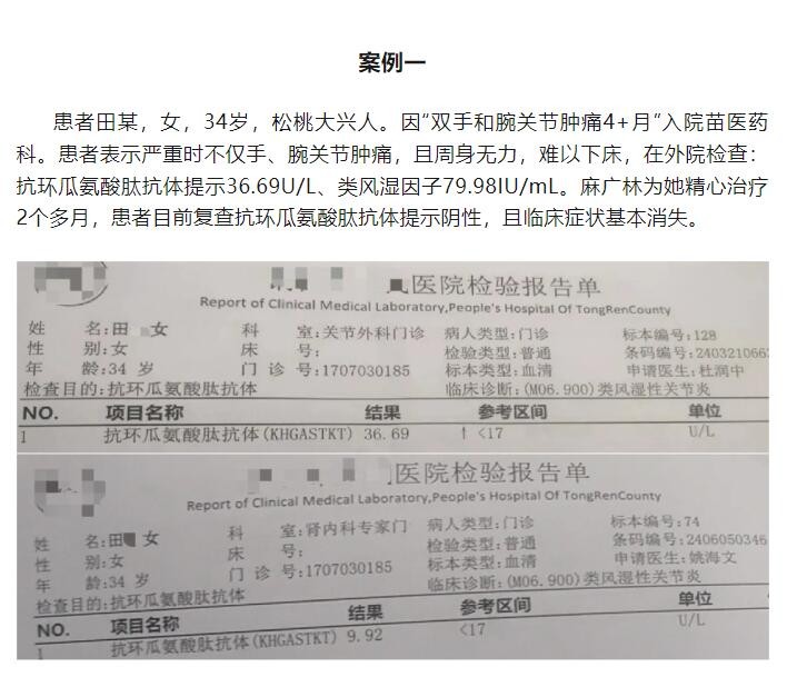 得了类风湿关节炎不用怕，苗医药特色治疗效果好！