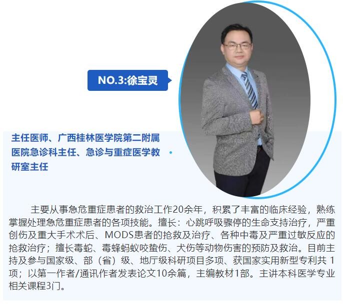 “大咖”荟萃！7月20日，多名国家级医疗专家抵达松桃民族中医院授课并义诊