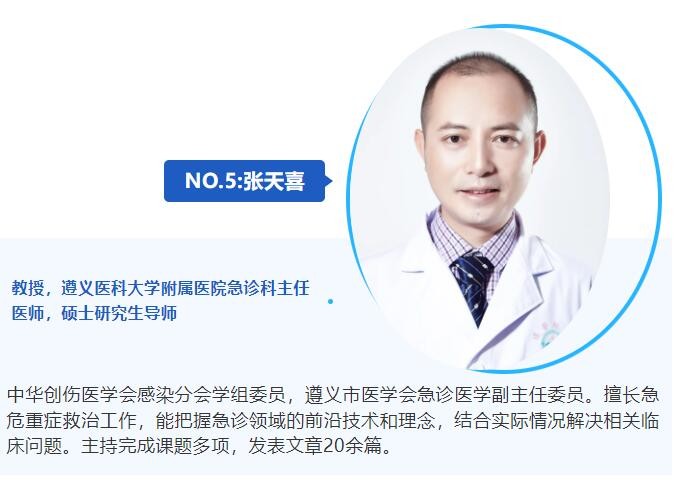 “大咖”荟萃！7月20日，多名国家级医疗专家抵达松桃民族中医院授课并义诊