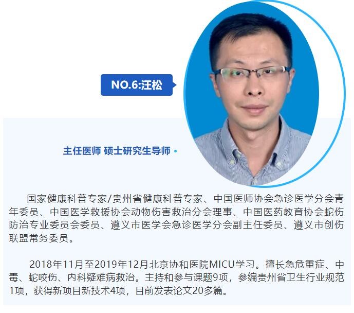 “大咖”荟萃！7月20日，多名国家级医疗专家抵达松桃民族中医院授课并义诊