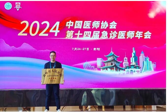 喜讯！松桃民族中医院正式加入“贵州省人民医院急诊科专科联盟”