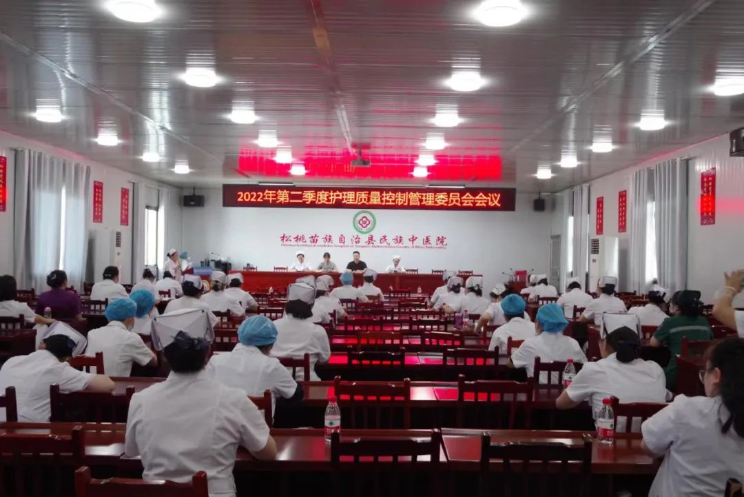 【医院动态】我院护理部召开2022年第二季度护理质量控制管理委员会