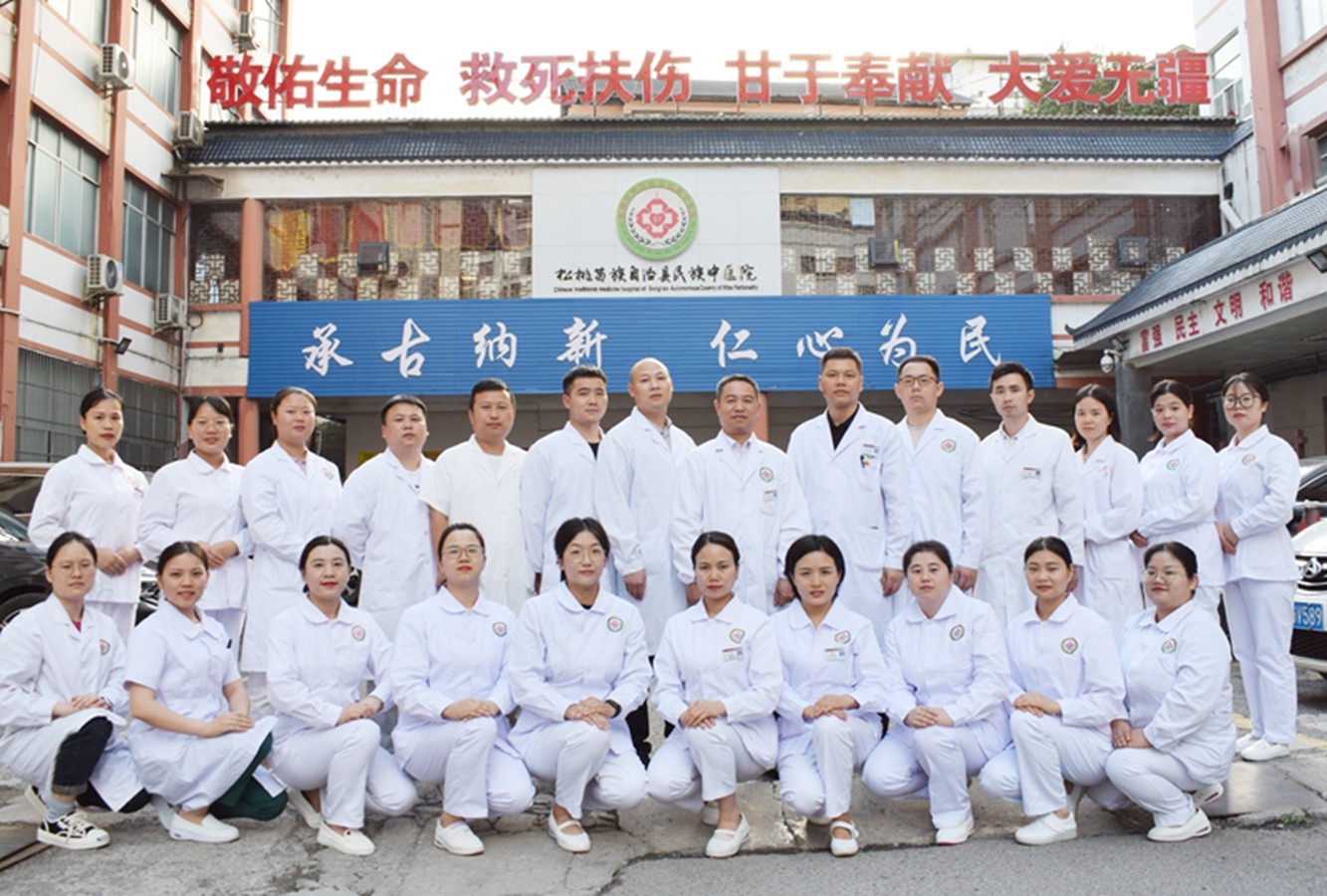 重症医学科