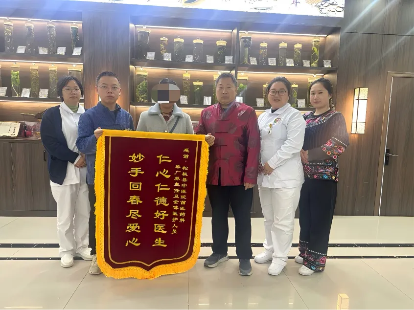 松桃县民族中医院：苗医药助力六旬阿姨重获新生