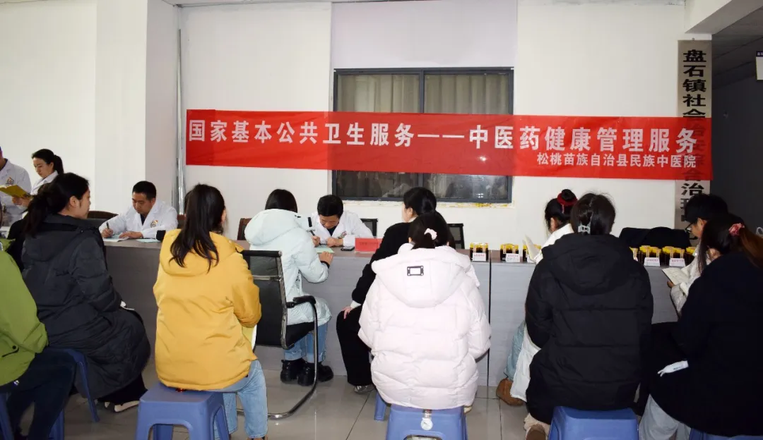 松桃这场中（苗）医药义诊走进盘石，把健康服务送到群众家门口 松桃县民族中医院     2026年3月25日 18:43