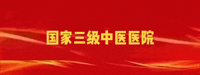 【健康敲门行动】预告！4月3日，中医药助力基本公共卫生服务团走进大兴街道