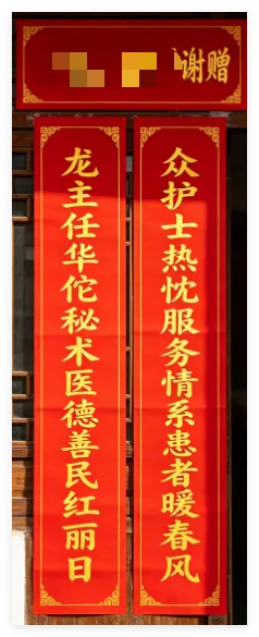 熊爷爷不送锦旗，送对联，咋回事？