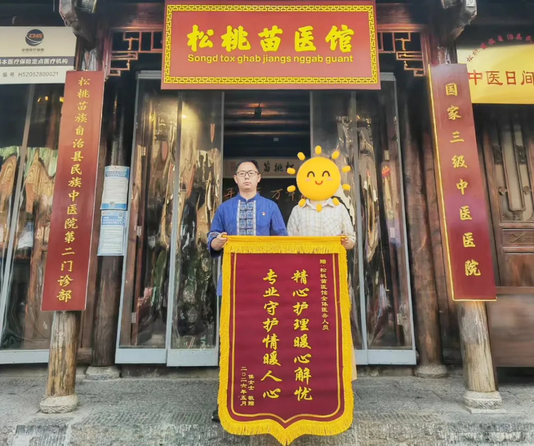 侯女士失眠数年终得解，赠送锦旗1+1~~~