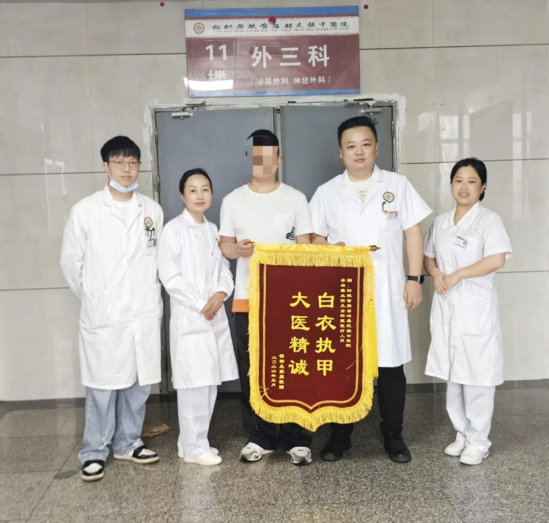 双镜联动一站式攻克肾脏、输尿管、尿道多发结石，不信就看看~~~ 关爱您健康的 松桃县民族中医院     2026年6月8日 11:49