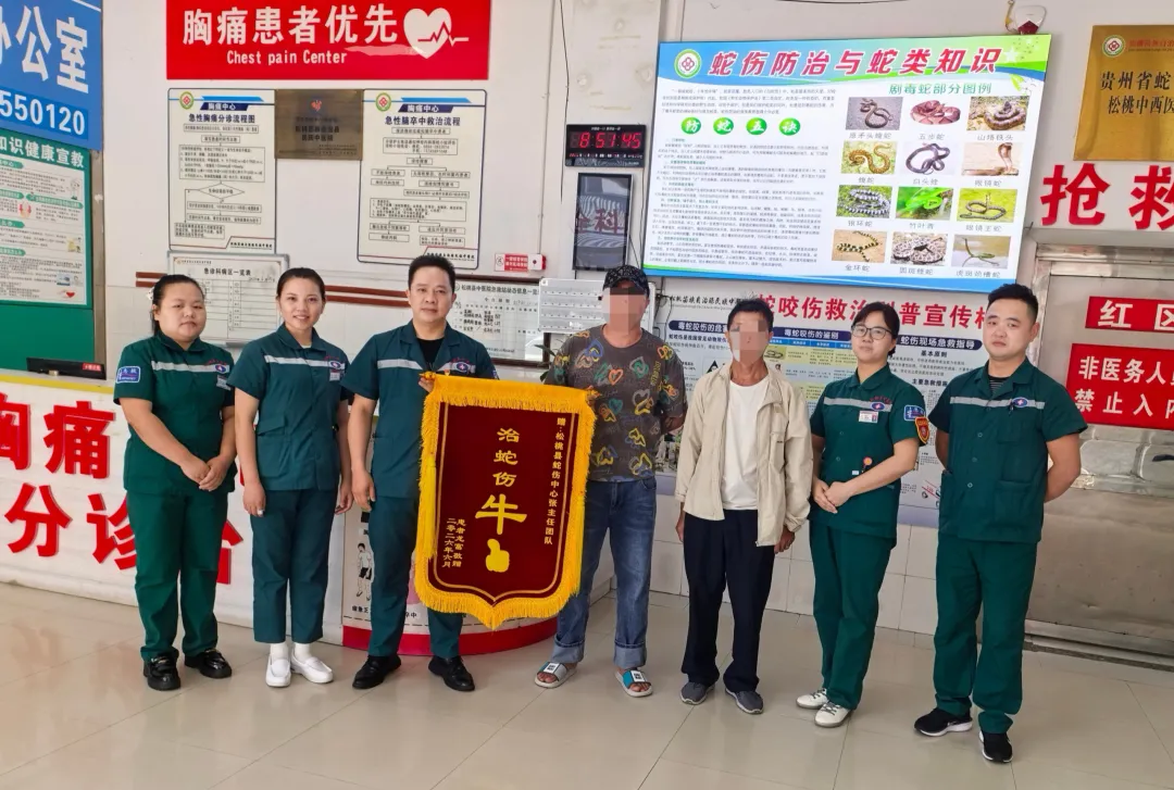 一男子深夜垂钓，不幸被剧毒银环蛇咬伤！松桃县民族中医院助其痊愈 松桃县民族中医院     2026年6月15日 11:20