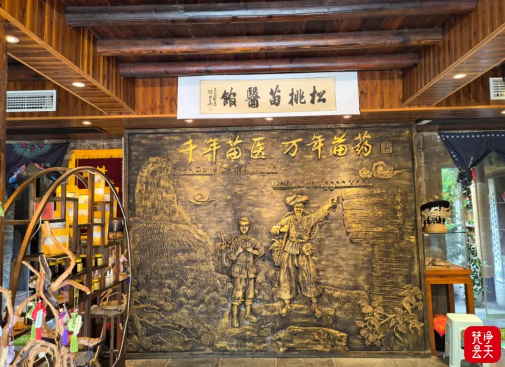 古城深处，药香暖人心